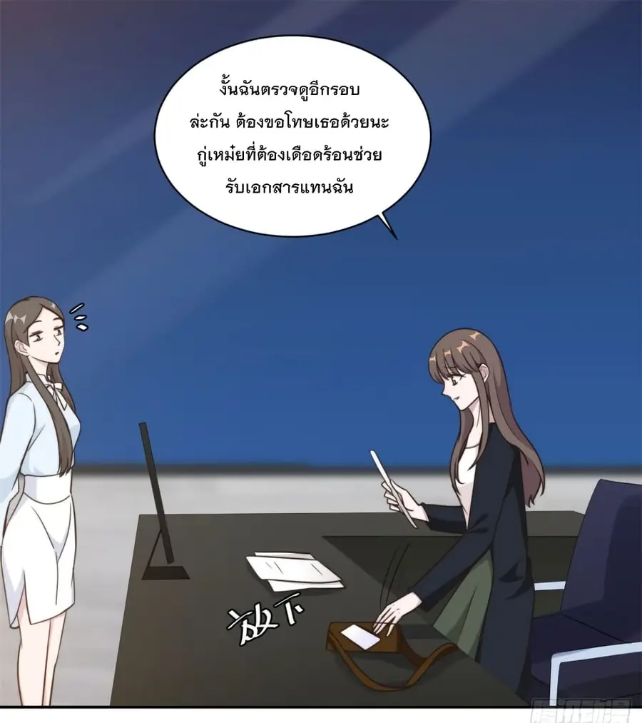 A Hidden Love Marriage ตอนที่ 40 หน้า 2