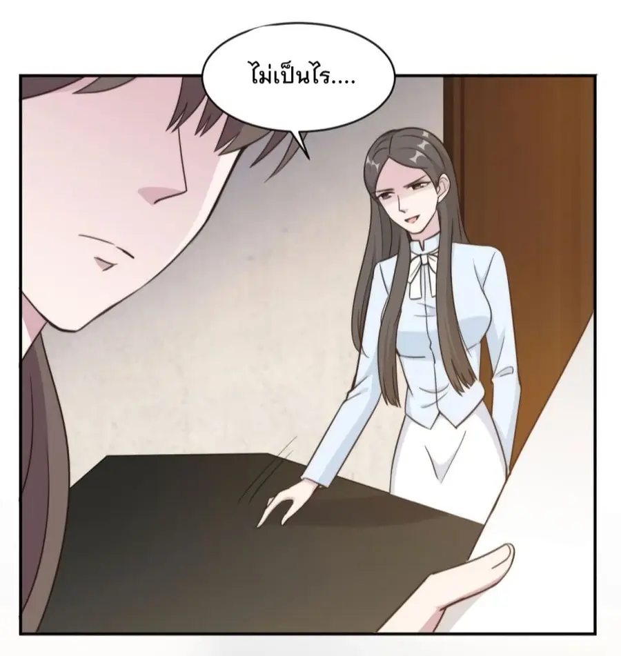 A Hidden Love Marriage ตอนที่ 40 หน้า 3