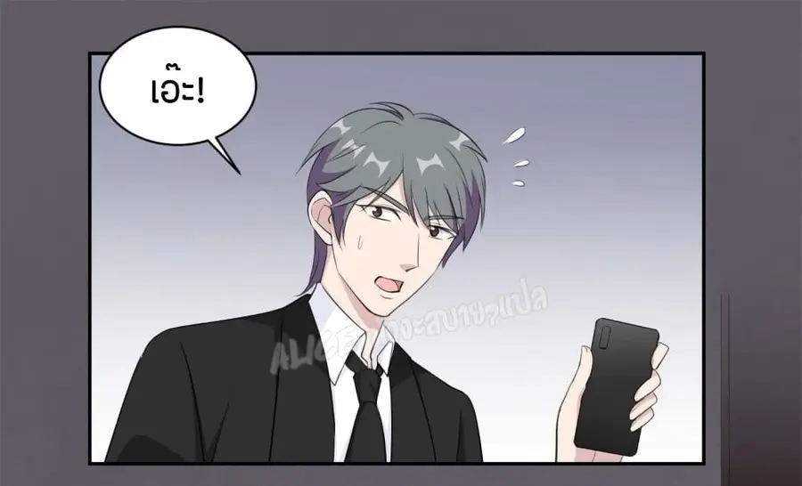 A Hidden Love Marriage ตอนที่ 42 หน้า 2