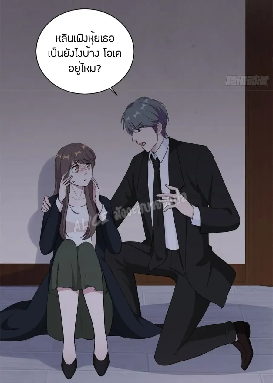 A Hidden Love Marriage ตอนที่ 42 หน้า 3