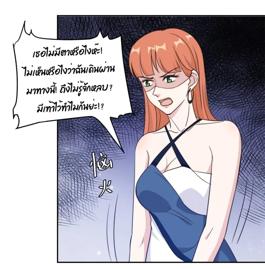 A Hidden Love Marriage ตอนที่ 44 หน้า 2