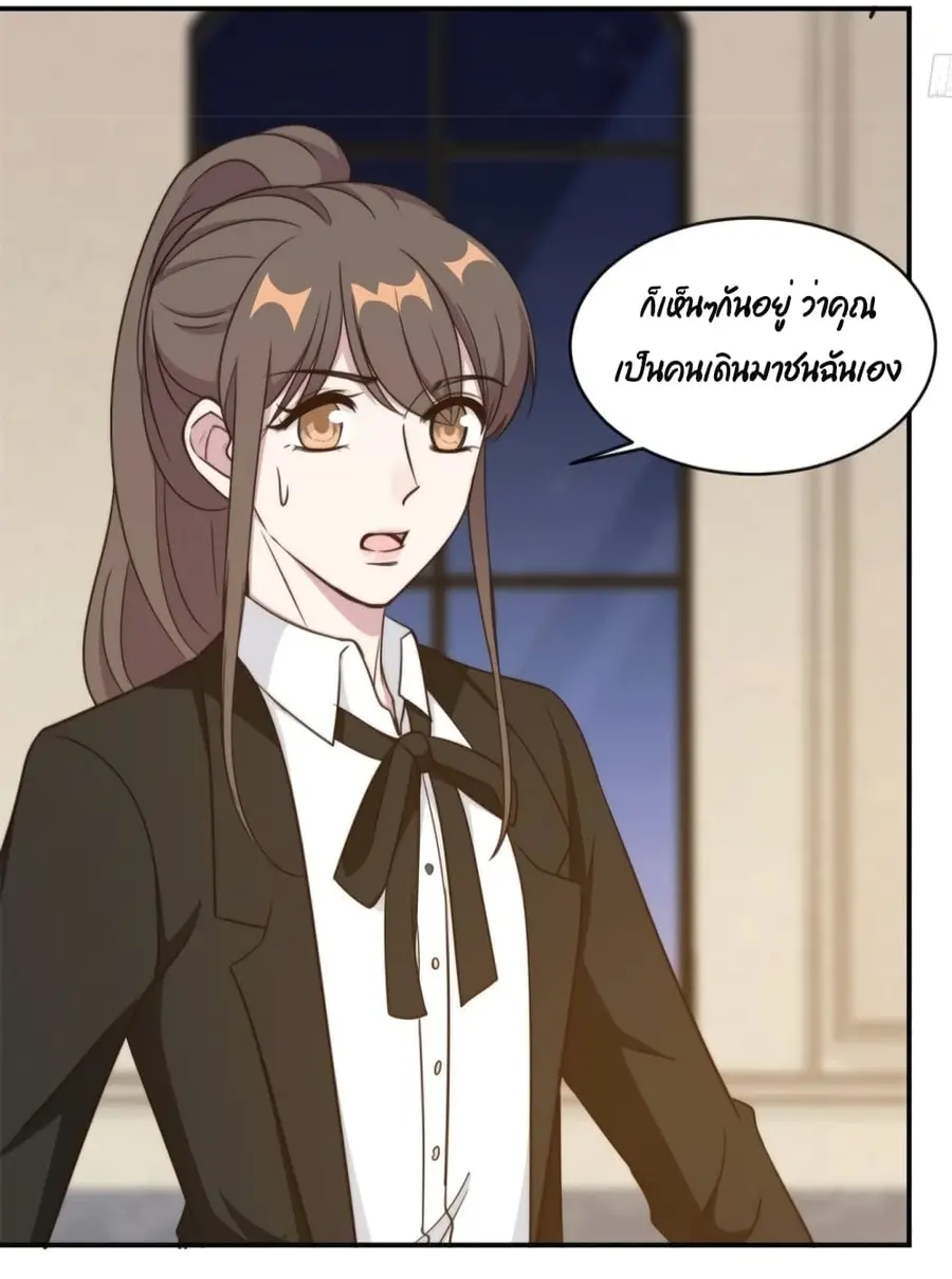 A Hidden Love Marriage ตอนที่ 44 หน้า 3