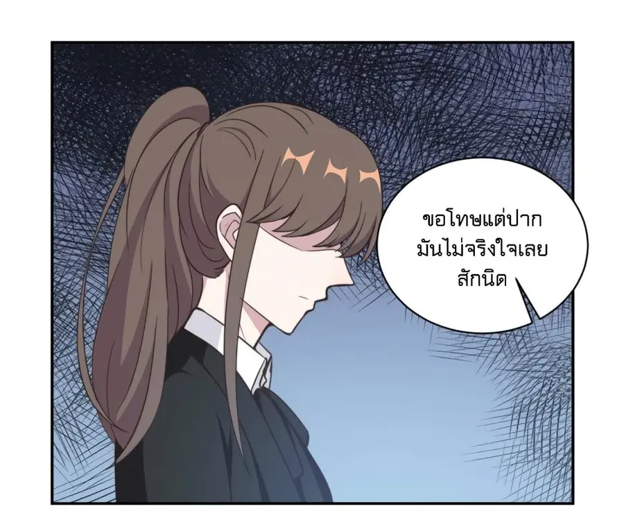 A Hidden Love Marriage ตอนที่ 45 หน้า 2