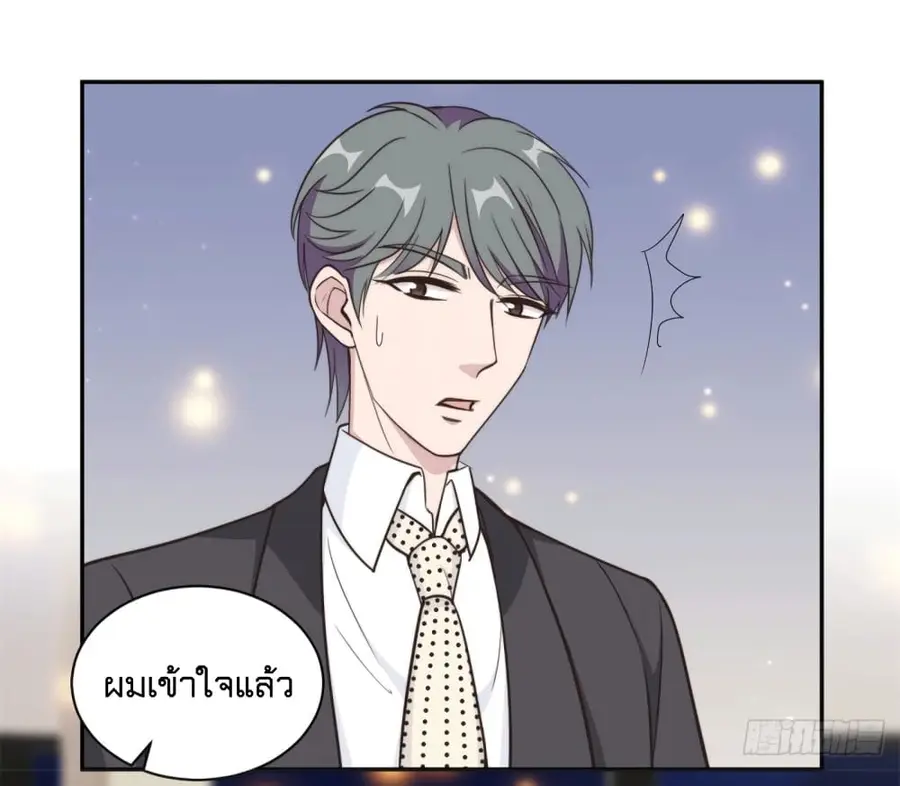 A Hidden Love Marriage ตอนที่ 45 หน้า 3