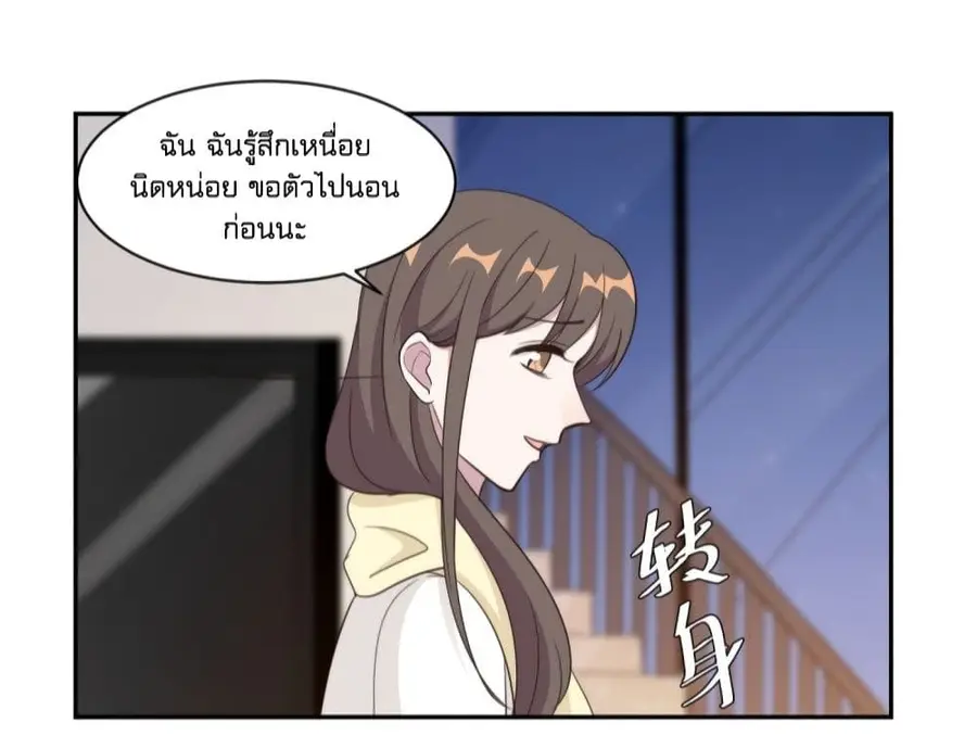 A Hidden Love Marriage ตอนที่ 46 หน้า 3