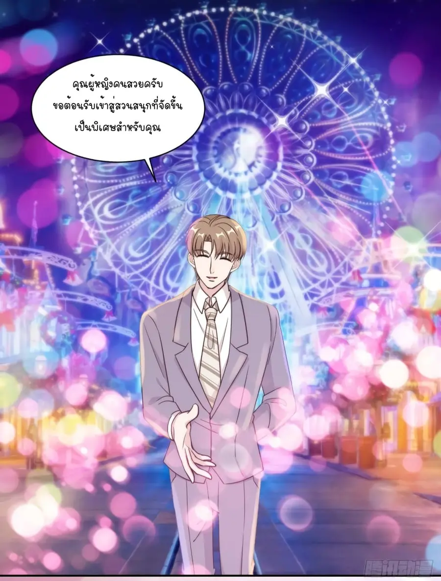 A Hidden Love Marriage ตอนที่ 48 หน้า 3
