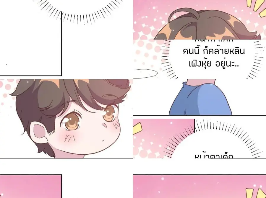 A Hidden Love Marriage ตอนที่ 5 หน้า 2