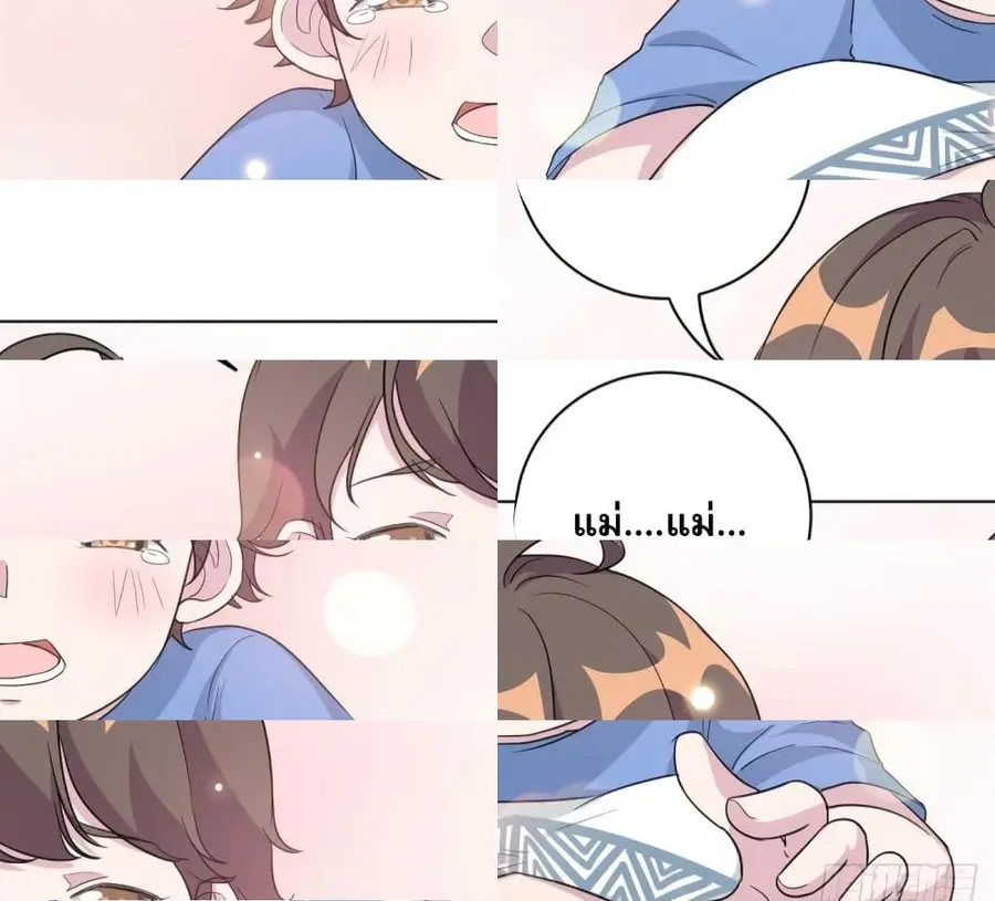 A Hidden Love Marriage ตอนที่ 6 หน้า 3