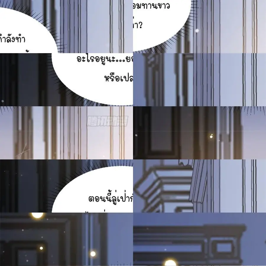 A Hidden Love Marriage ตอนที่ 9 หน้า 2