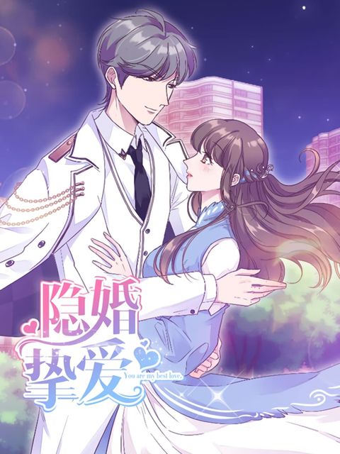 ปก A Hidden Love Marriage มังงะจีน แปลไทย