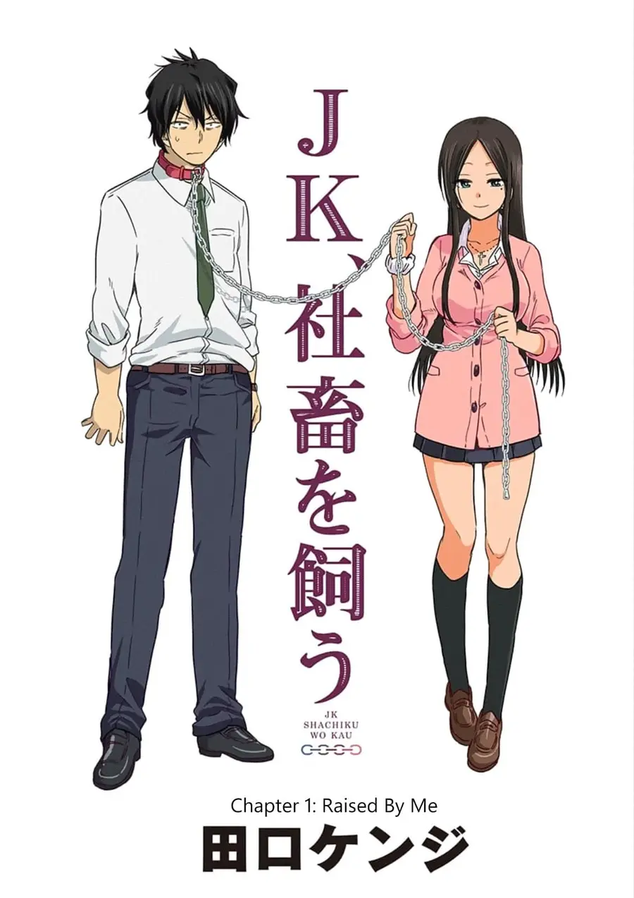 A High School Girl Raises a Corporate Slave ตอนที่ 1 หน้า 2