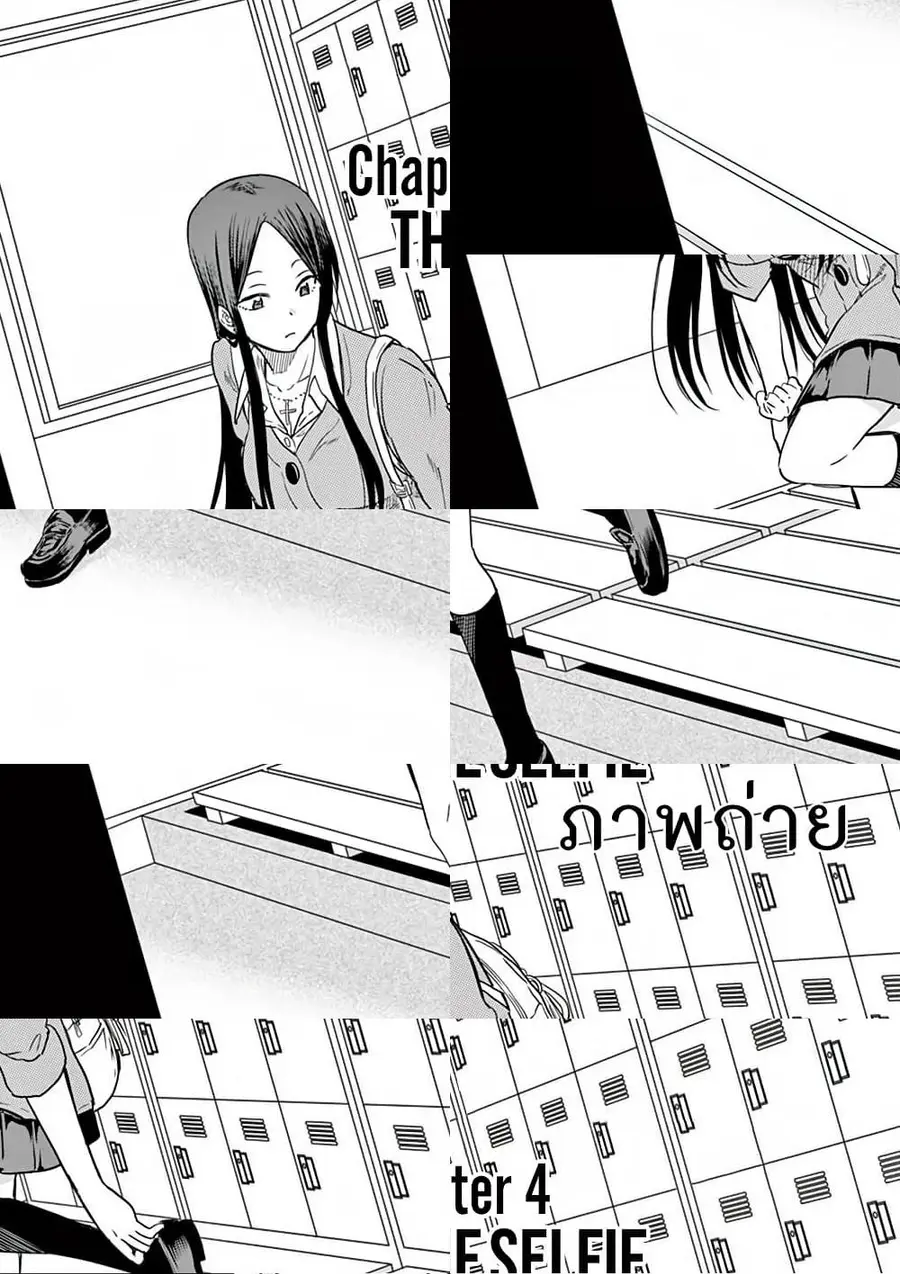 A High School Girl Raises a Corporate Slave ตอนที่ 4 หน้า 1