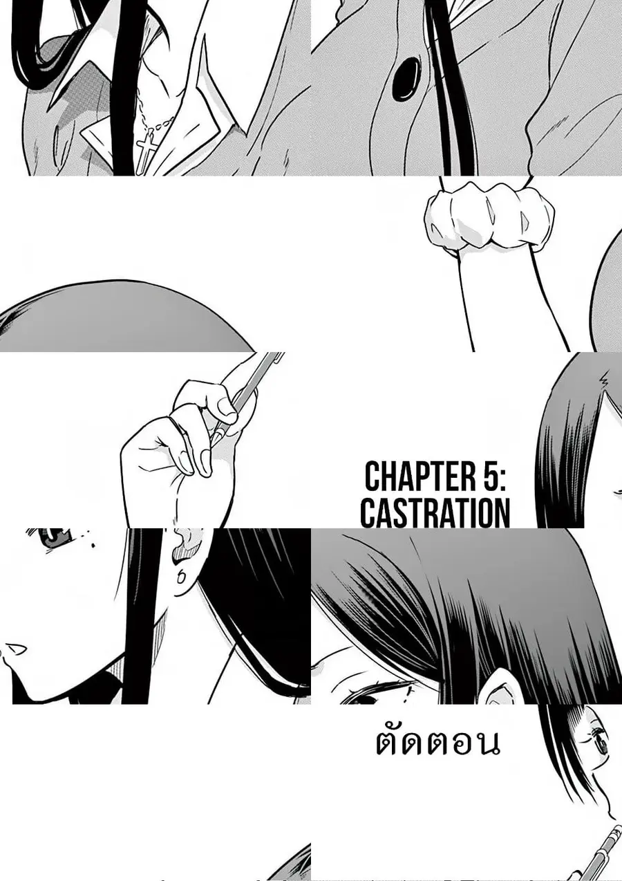 A High School Girl Raises a Corporate Slave ตอนที่ 5 หน้า 1