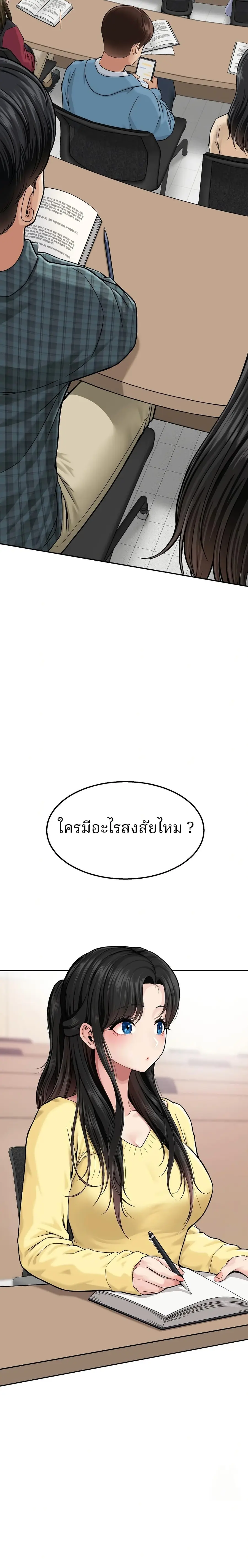 A Hole...Is Homework ตอนที่ 1 หน้า 2