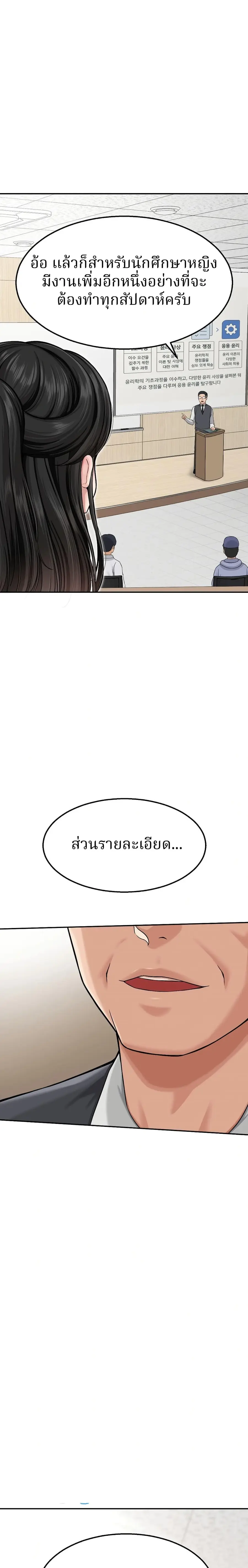 A Hole...Is Homework ตอนที่ 1 หน้า 3