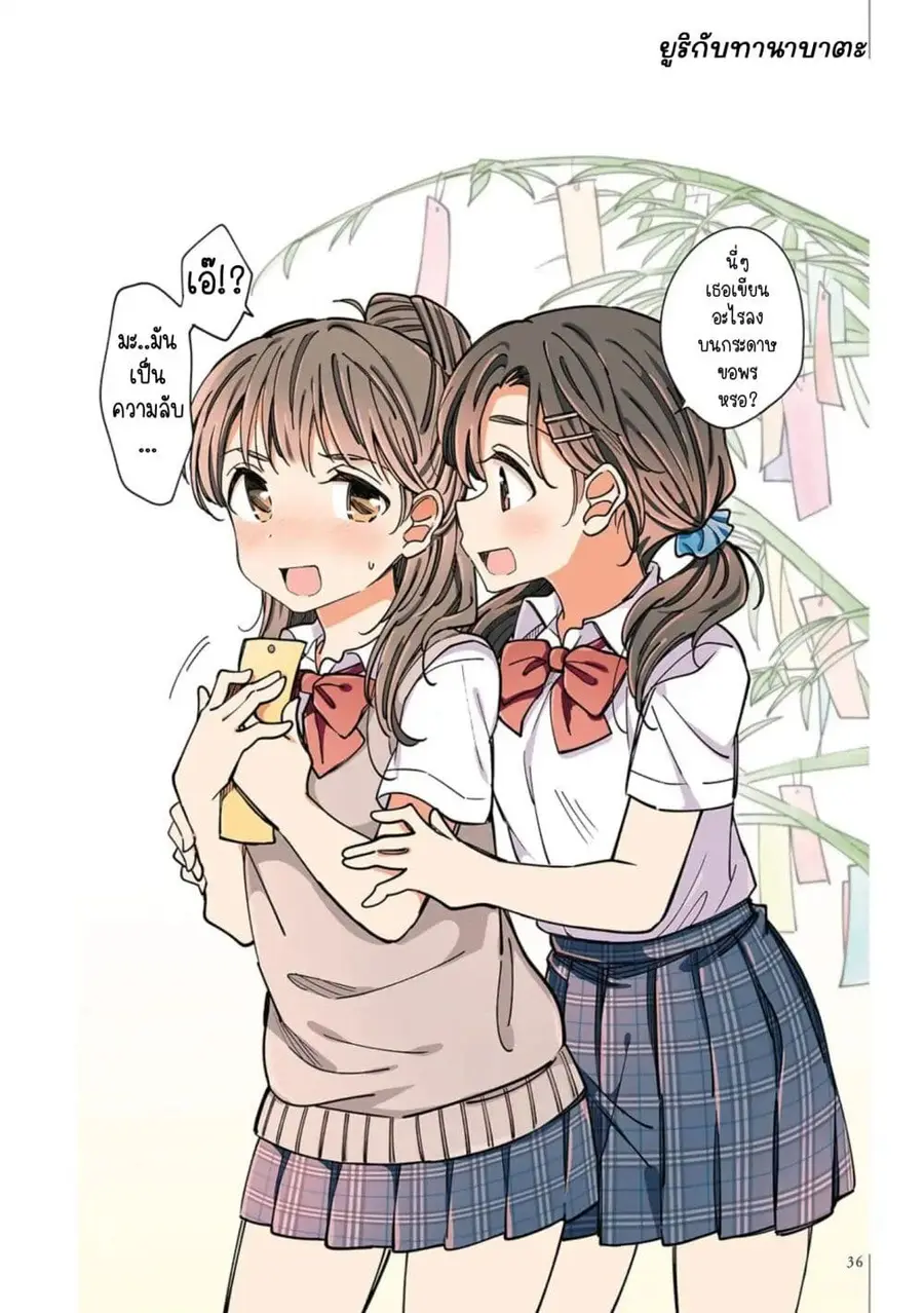 A Hundred Scenes of Girls Love ตอนที่ 10 หน้า 2