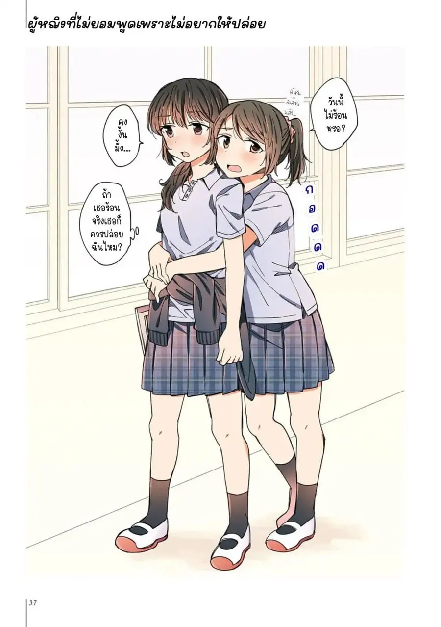 A Hundred Scenes of Girls Love ตอนที่ 10 หน้า 3