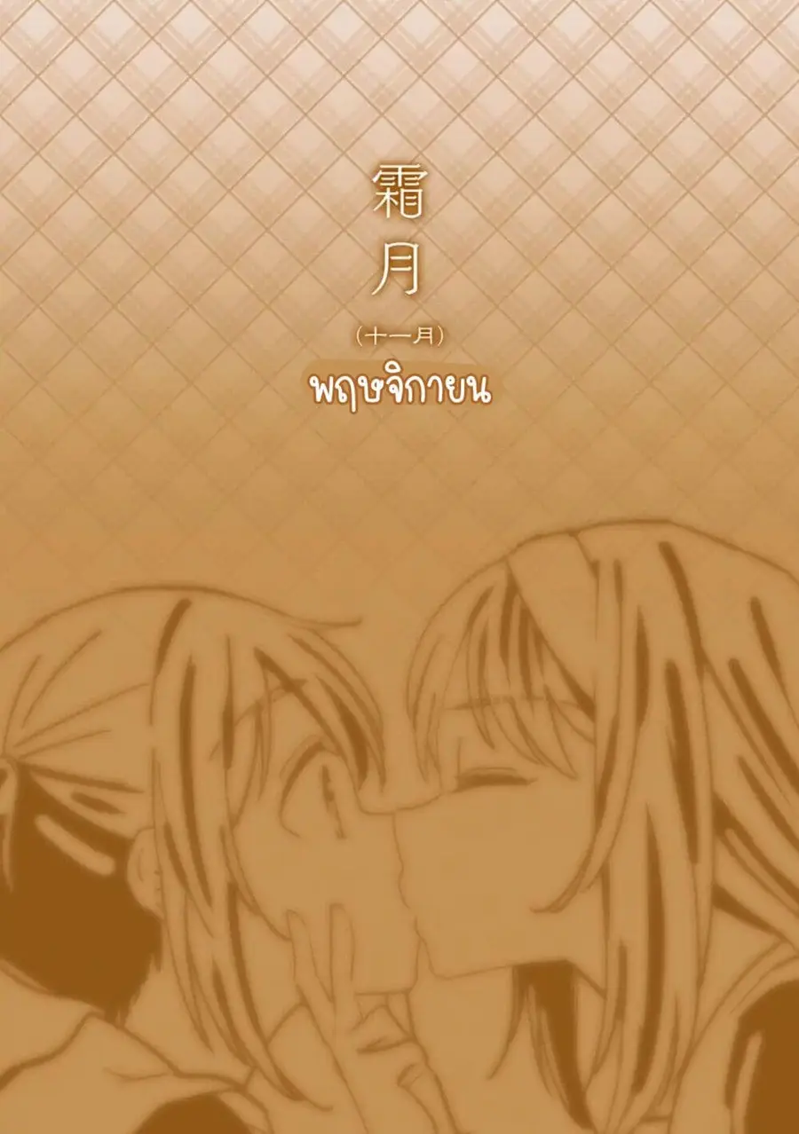 A Hundred Scenes of Girls Love ตอนที่ 14 หน้า 1