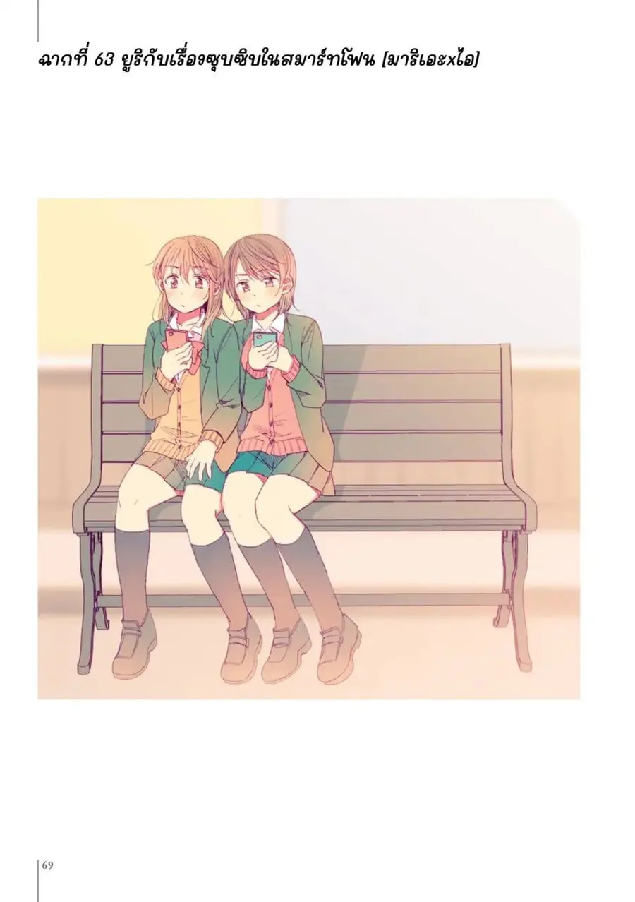 A Hundred Scenes of Girls Love ตอนที่ 4 หน้า 3