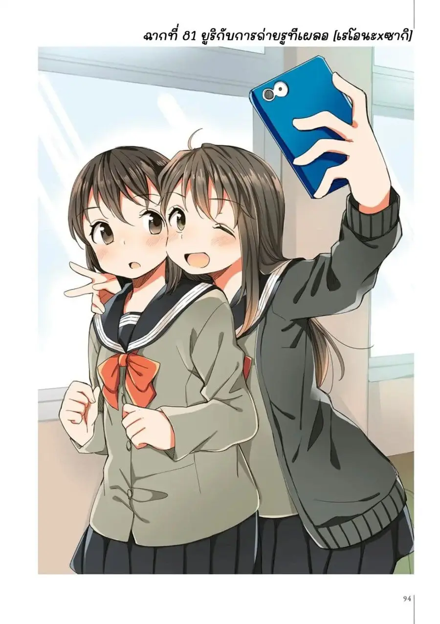 A Hundred Scenes of Girls Love ตอนที่ 5 หน้า 1