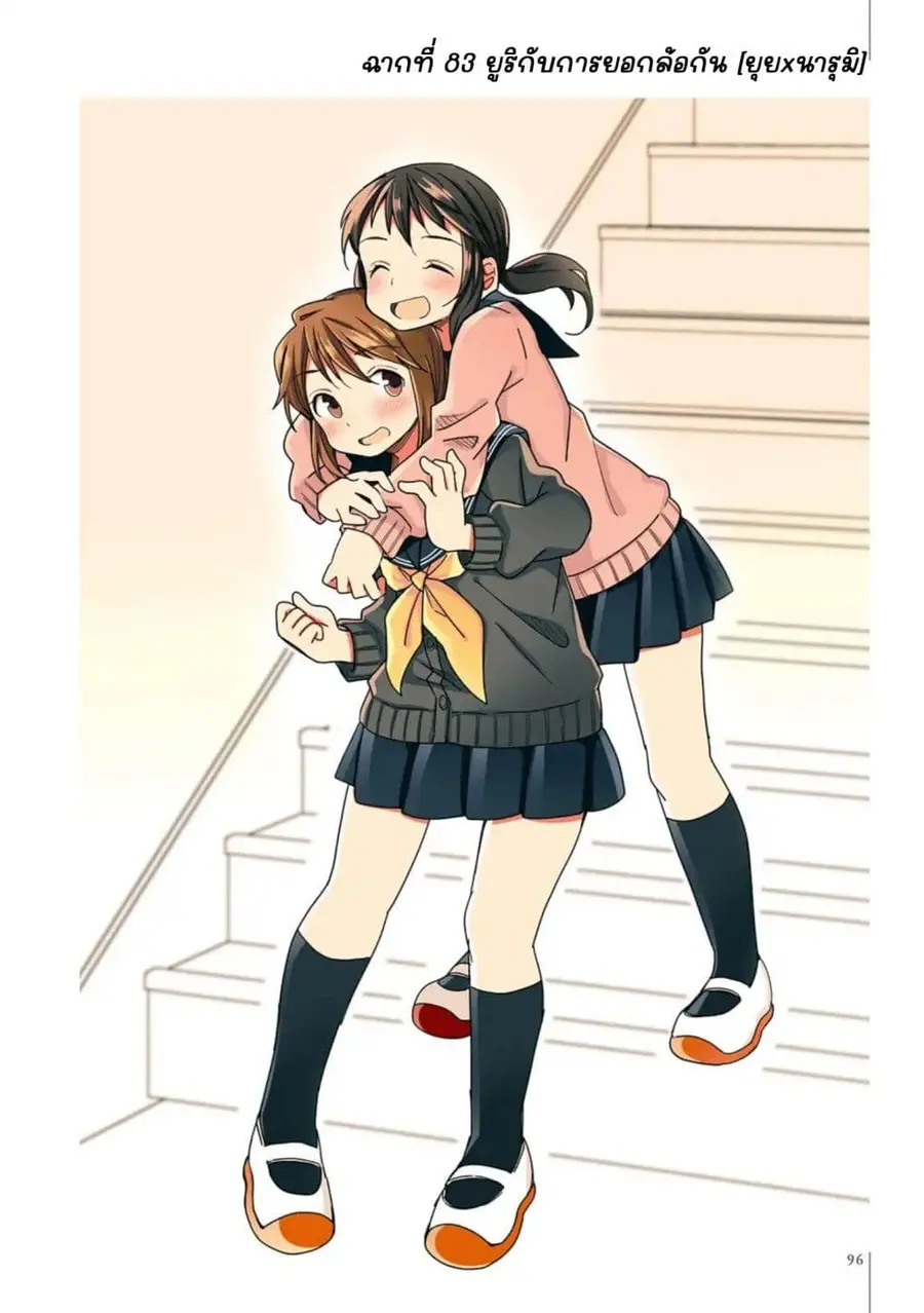 A Hundred Scenes of Girls Love ตอนที่ 5 หน้า 3
