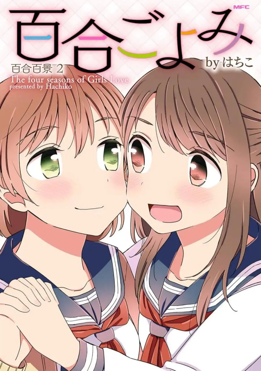 A Hundred Scenes of Girls Love ตอนที่ 7 หน้า 1