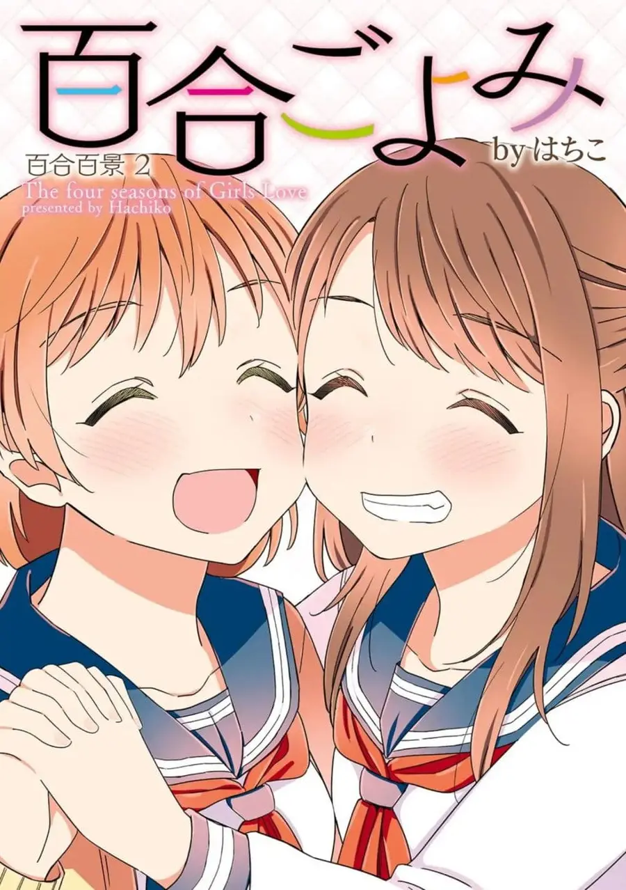 A Hundred Scenes of Girls Love ตอนที่ 7 หน้า 3