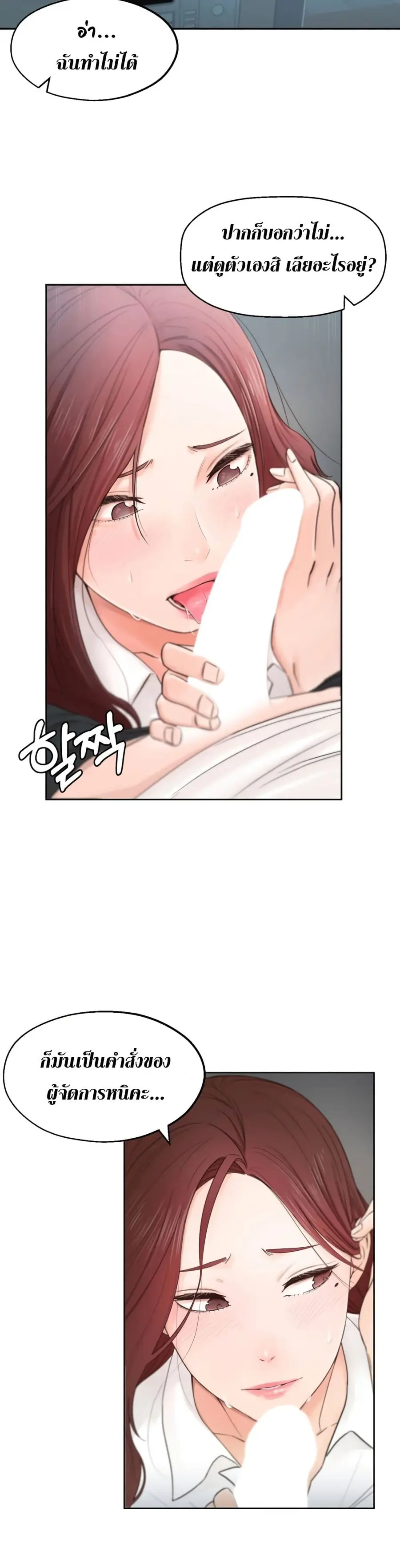 A Knowing Sister ตอนที่ 1 หน้า 3