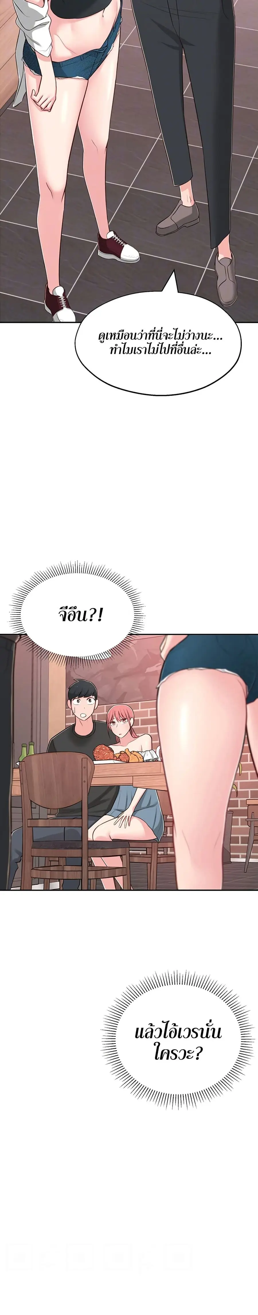 A Knowing Sister ตอนที่ 13 หน้า 3