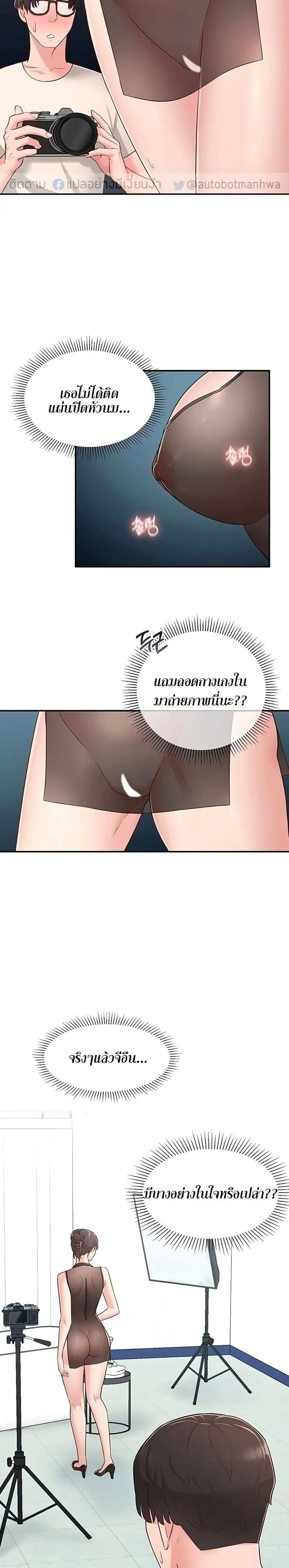 A Knowing Sister ตอนที่ 18 หน้า 3
