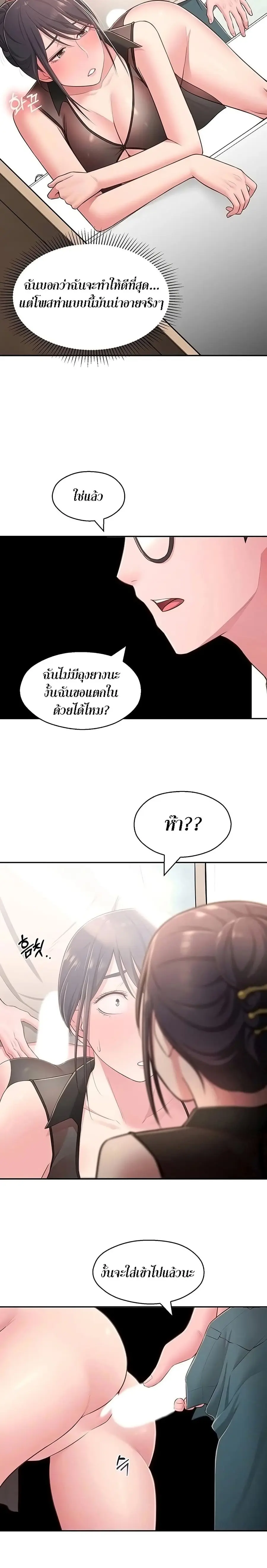 A Knowing Sister ตอนที่ 19 หน้า 2