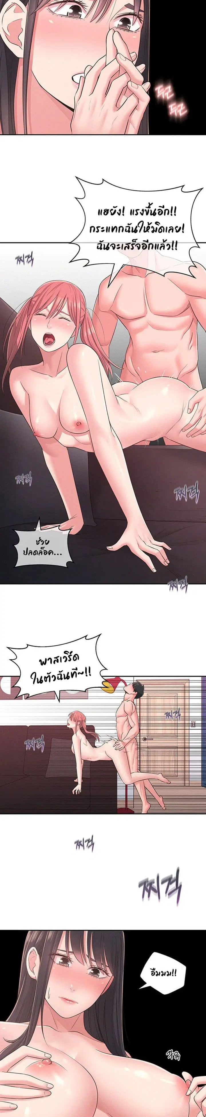 A Knowing Sister ตอนที่ 22 หน้า 2