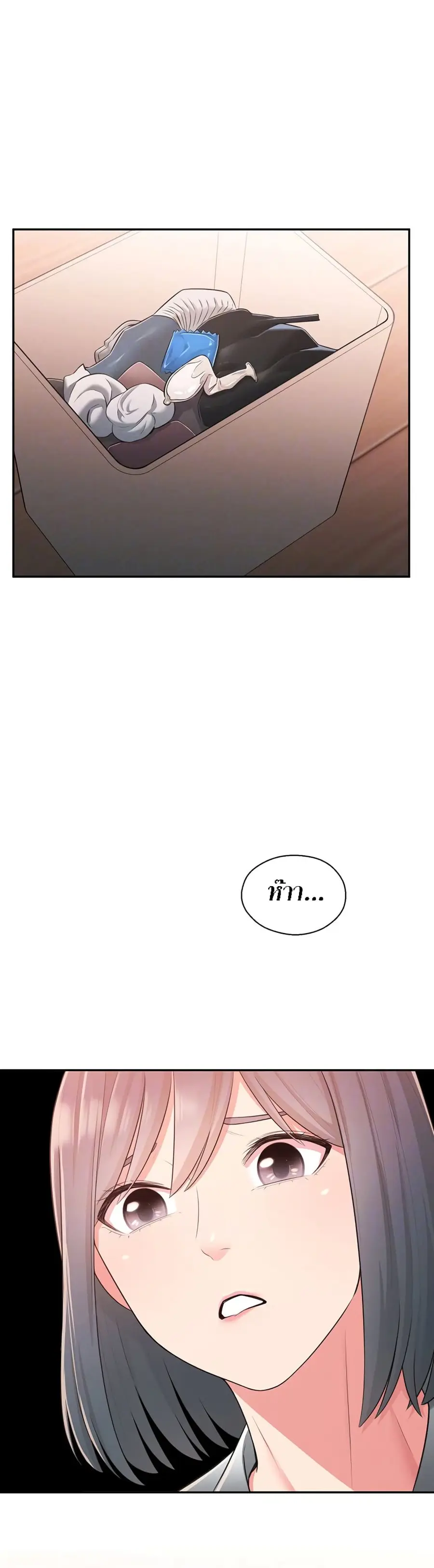 A Knowing Sister ตอนที่ 28 หน้า 3