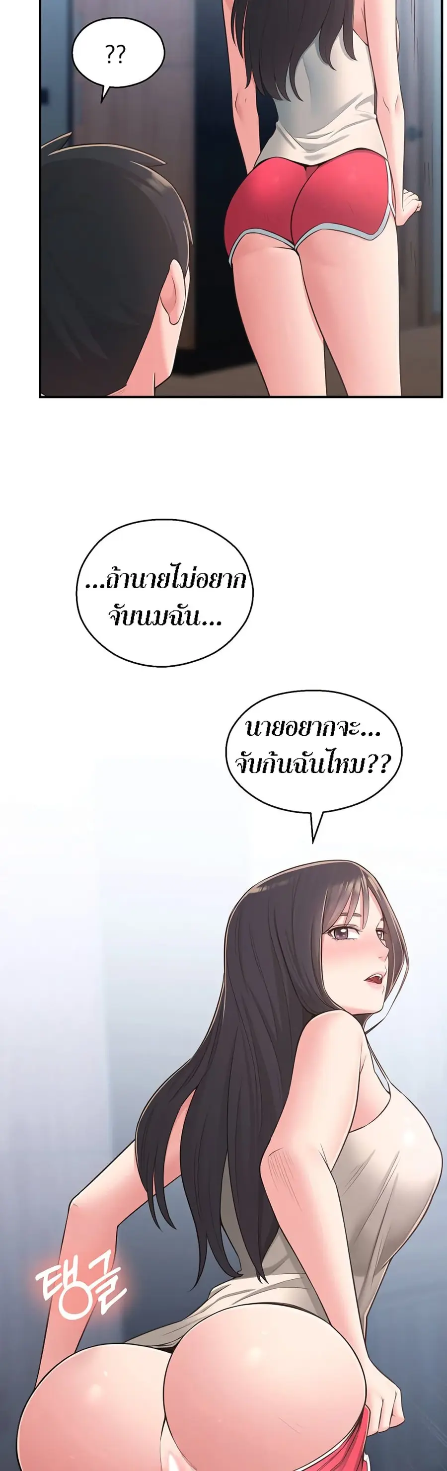 A Knowing Sister ตอนที่ 29 หน้า 2