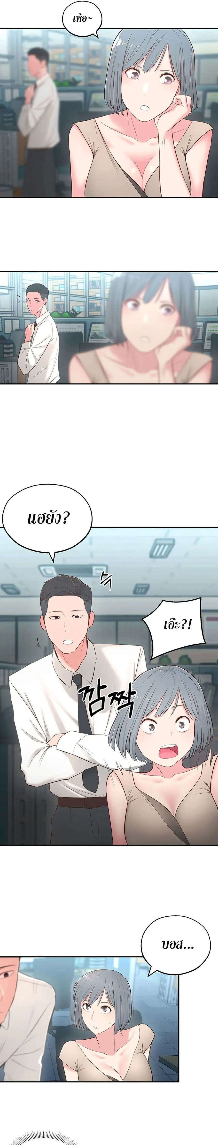 A Knowing Sister ตอนที่ 5 หน้า 2