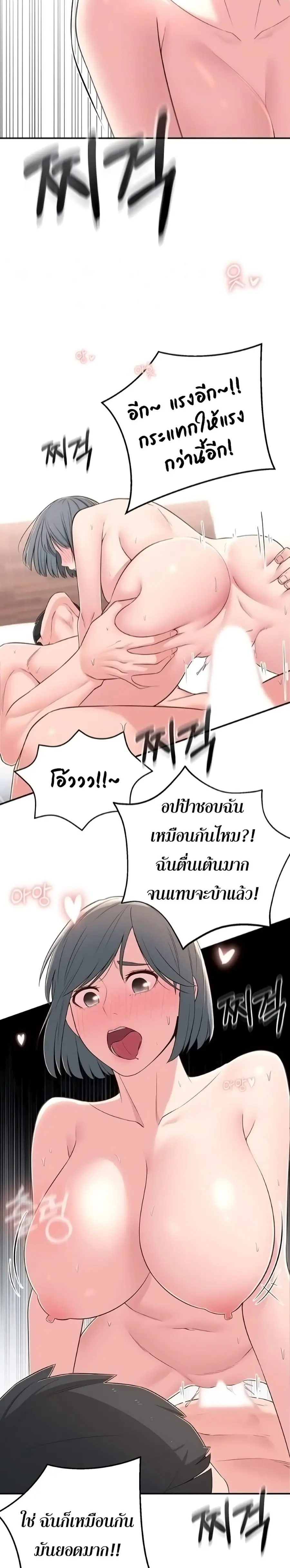 A Knowing Sister ตอนที่ 7 หน้า 3