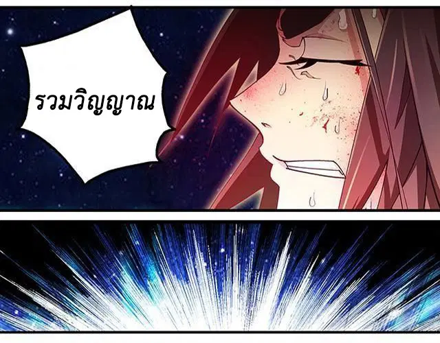 A Legend of The Wind ตอนที่ 13 หน้า 3