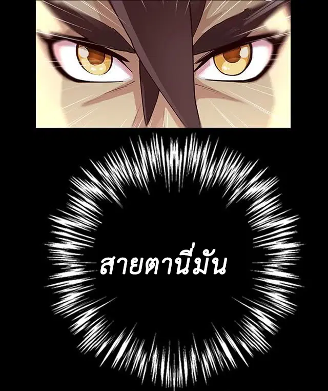 A Legend of The Wind ตอนที่ 2 หน้า 3