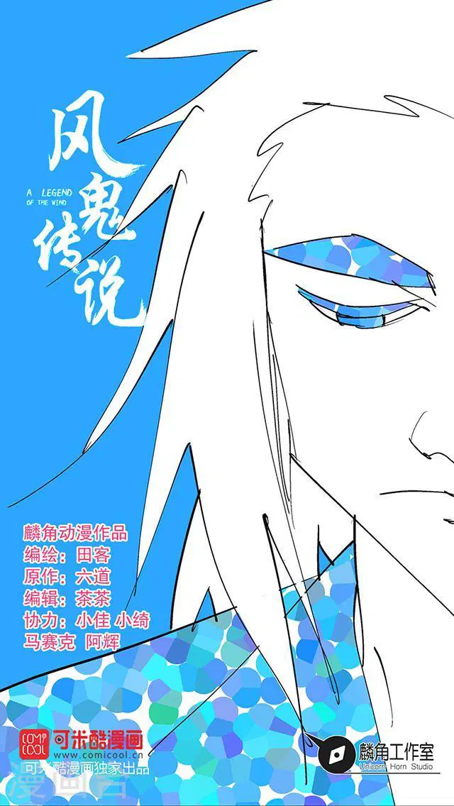 A Legend of The Wind ตอนที่ 25 หน้า 1