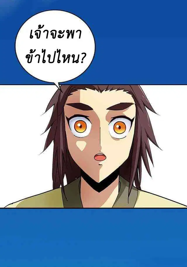 A Legend of The Wind ตอนที่ 27 หน้า 3