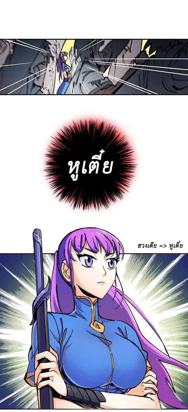 A Legend of The Wind ตอนที่ 32 หน้า 3