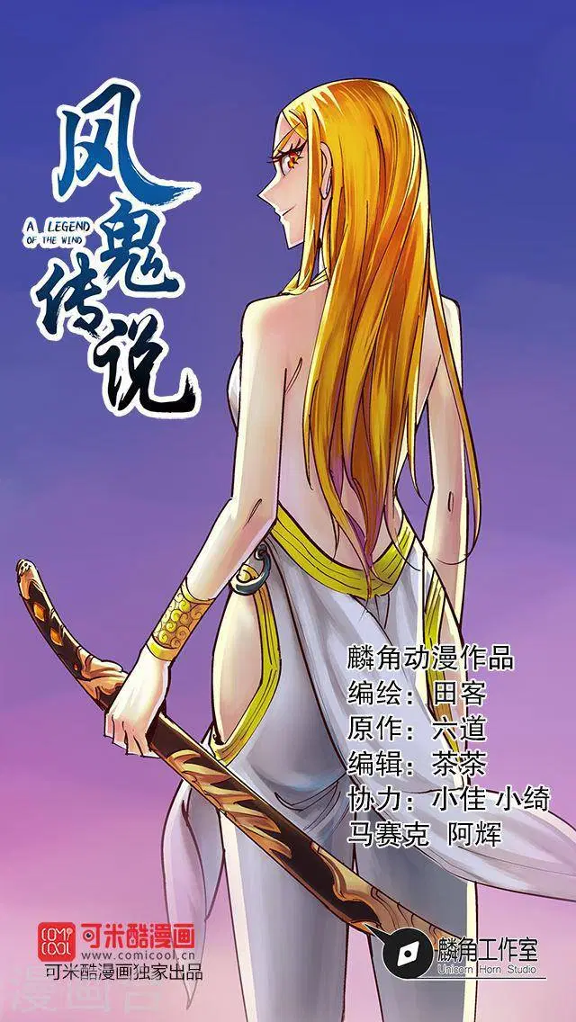 A Legend of The Wind ตอนที่ 34 หน้า 1