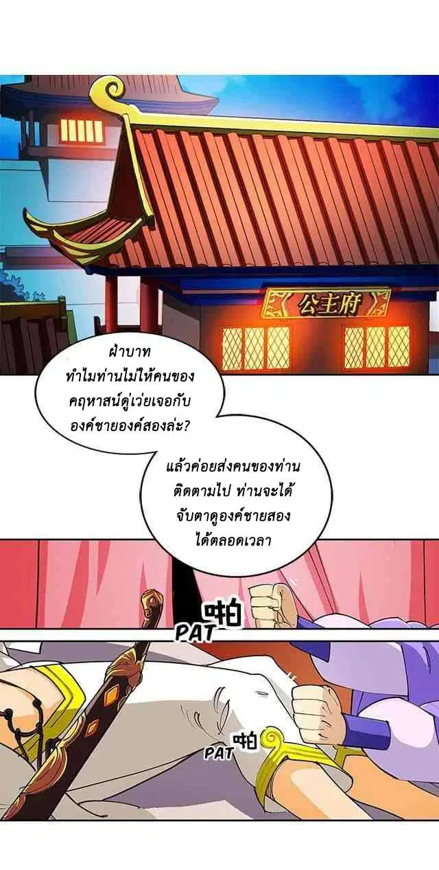 A Legend of The Wind ตอนที่ 35 หน้า 3