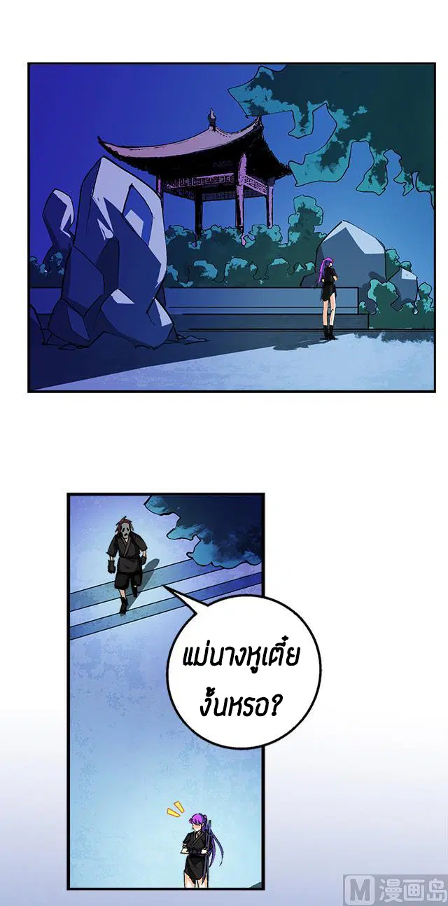 A Legend of The Wind ตอนที่ 38 หน้า 1