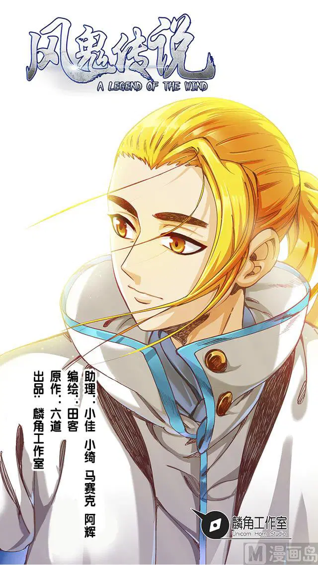 A Legend of The Wind ตอนที่ 42 หน้า 1