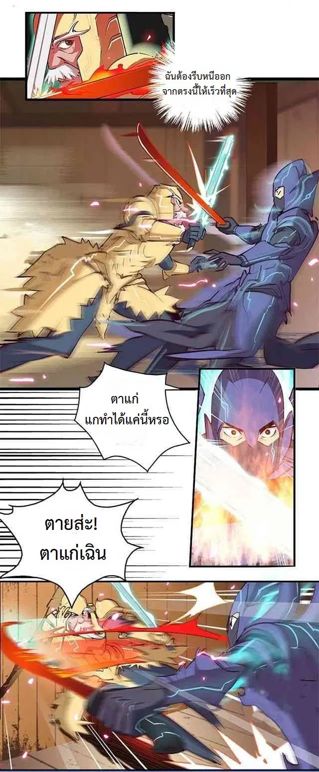 A Legend of The Wind ตอนที่ 7 หน้า 2