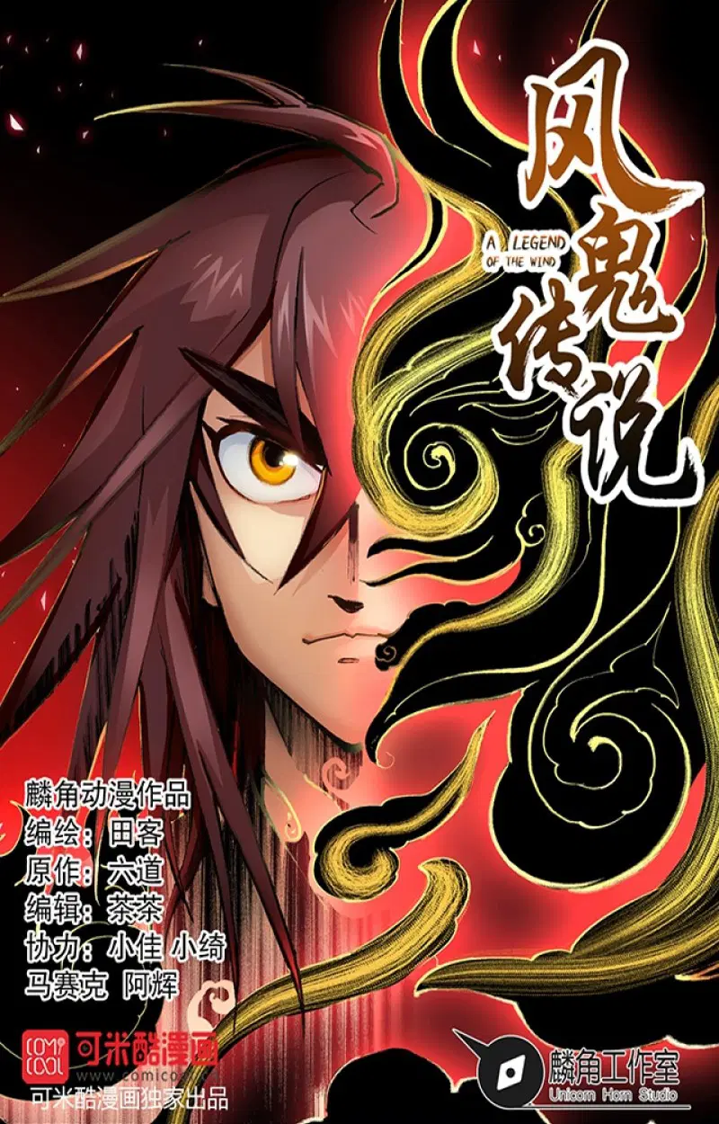 A Legend of The Wind ตอนที่ 9 หน้า 1