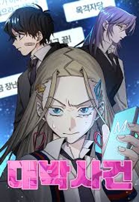 ปก A Life Changing Turn มังงะเกาหลี แปลไทย