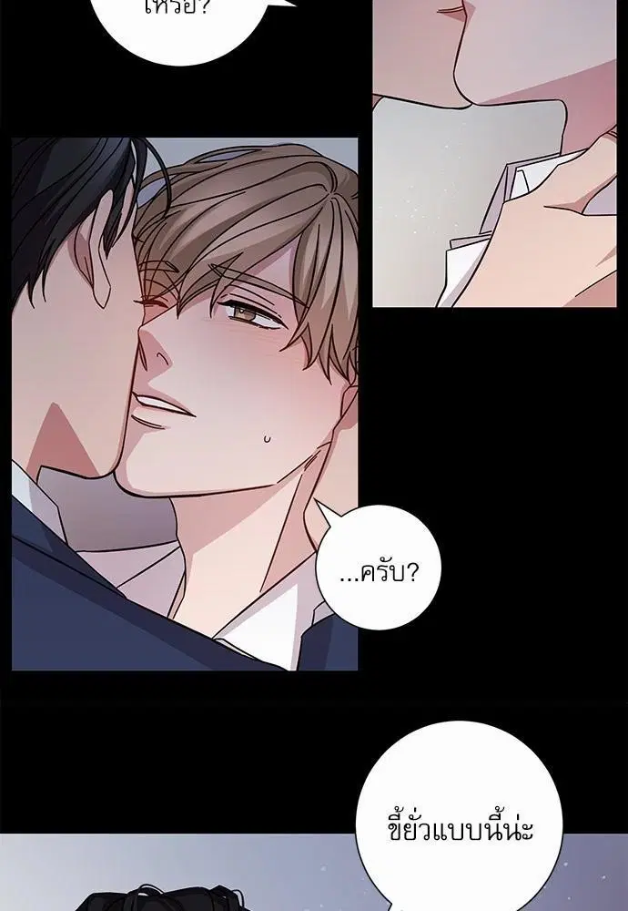 A Life Without You ตอนที่ 1 หน้า 3