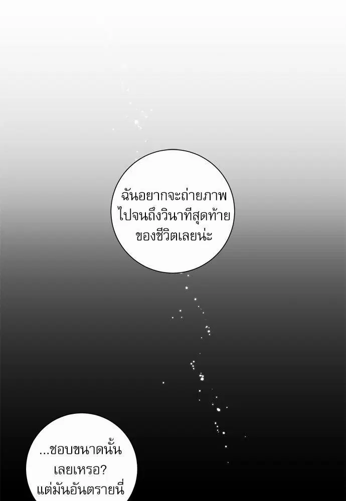 A Life Without You ตอนที่ 2 หน้า 1
